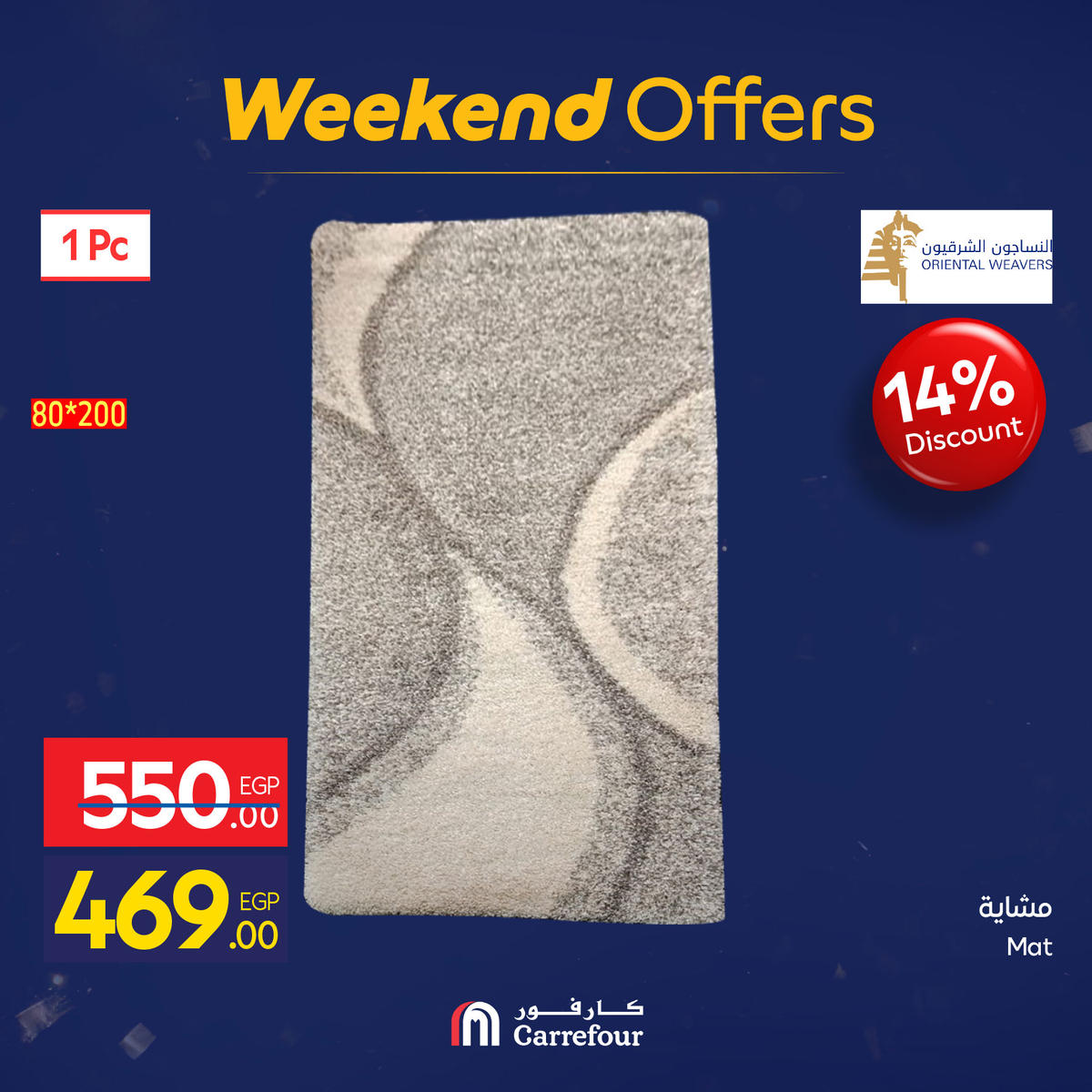 عروض كارفور من 7 يناير حتى 10 يناير 2026 صفحة 16 - carrefour offers from 7 January to 10 January 2026 page 16